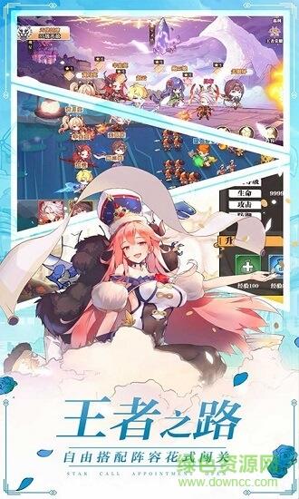 星耀战纪  v1.0.26图1