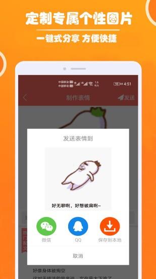 人人p图  v1.018图4