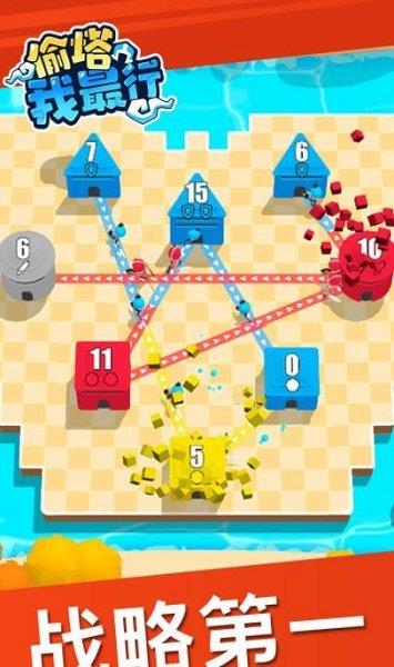偷塔我最行  v0.0.2图4