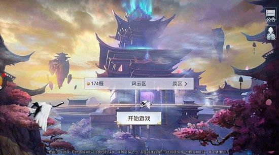 武林风云之轮回  v1.0.0图3