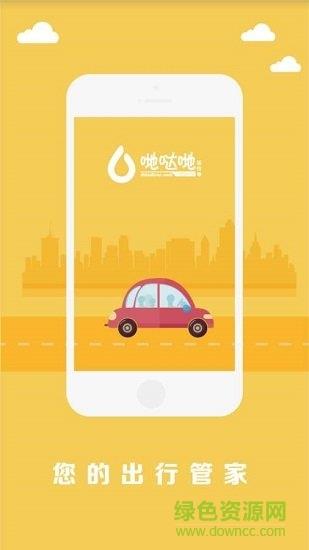 哋哒哋  v1.0.8图1
