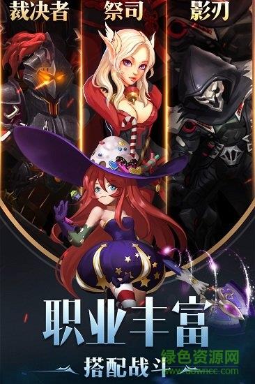 幻域战魂果盘版  v5.0.0图3