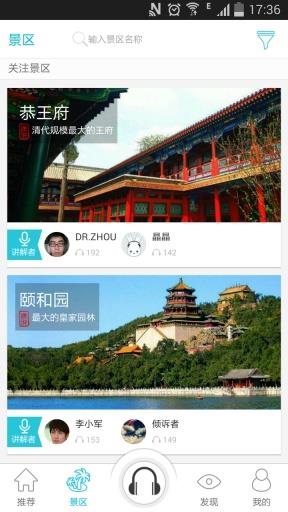 途说旅行  v1.2.6图1