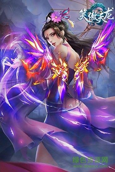 笑傲天龙手游  v1.1图4