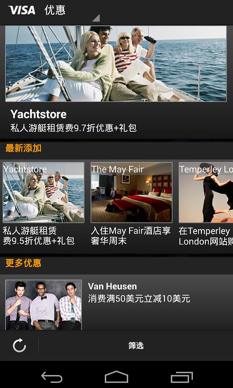 Visa探索  v1.3.2图2