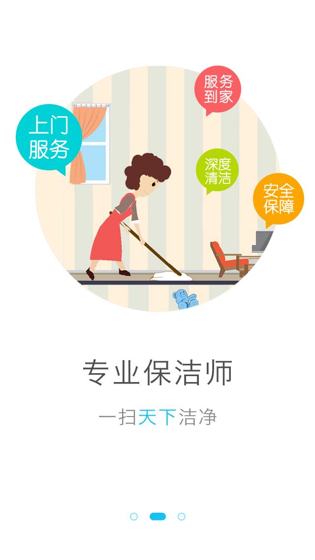 金城管家  v1.0图2