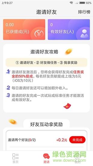 快乐试客