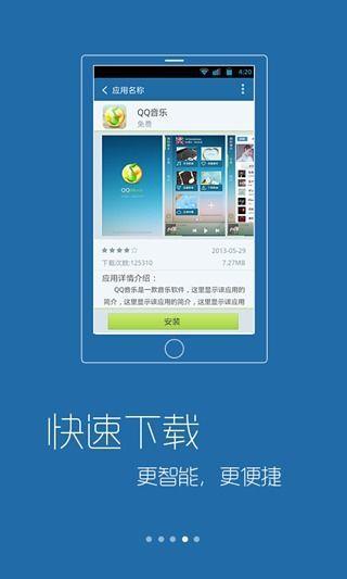 康佳电视管家  v1.5.3图1