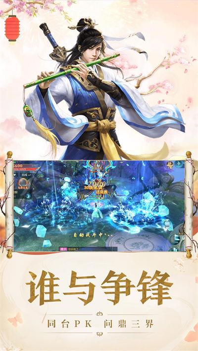 弑神斩仙手机版  v1.0.0图4