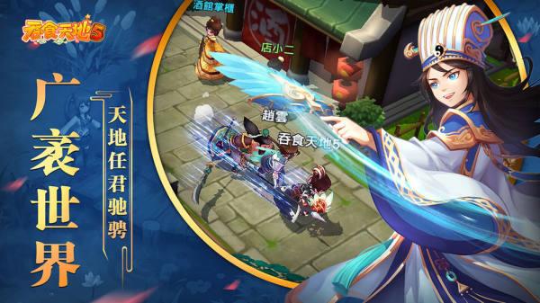 吞食天地归来手游  v4.0图1