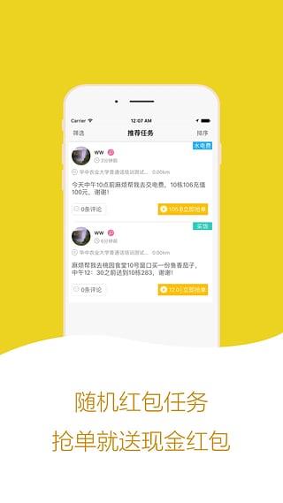 大学帮帮  v2.1图3