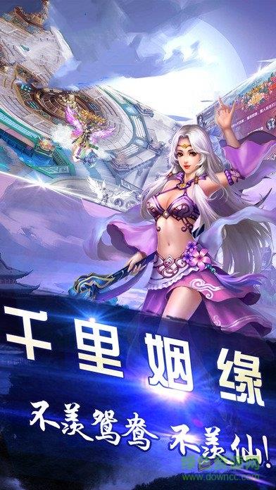 仙坠凡尘  v1.0.20图3