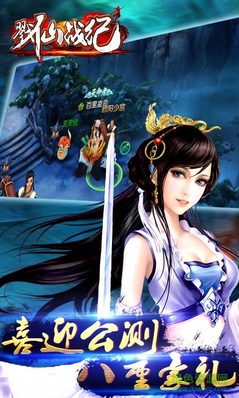 戮仙战纪无限元宝版  v1.4.0.0图4