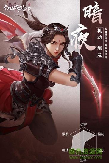 仙域轮回  v2.0.0图1