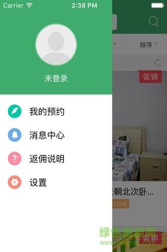 魔飞中介宝  v2.0.8图3