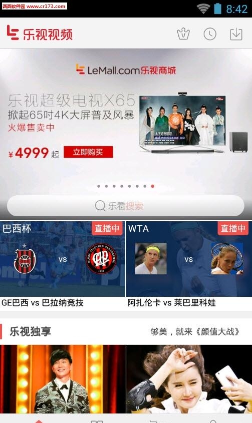 乐视去广告VIP最新版  v6.4.2图3