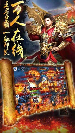 天地战神  v3.5.0图2