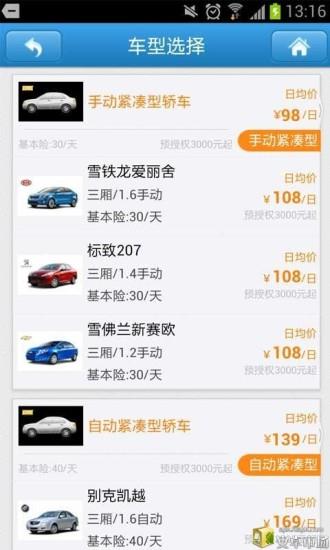 掌上航旅  v4.0图3