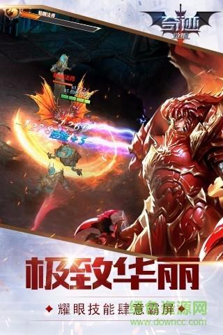 奇迹mu觉醒手游  v6.1.0图2