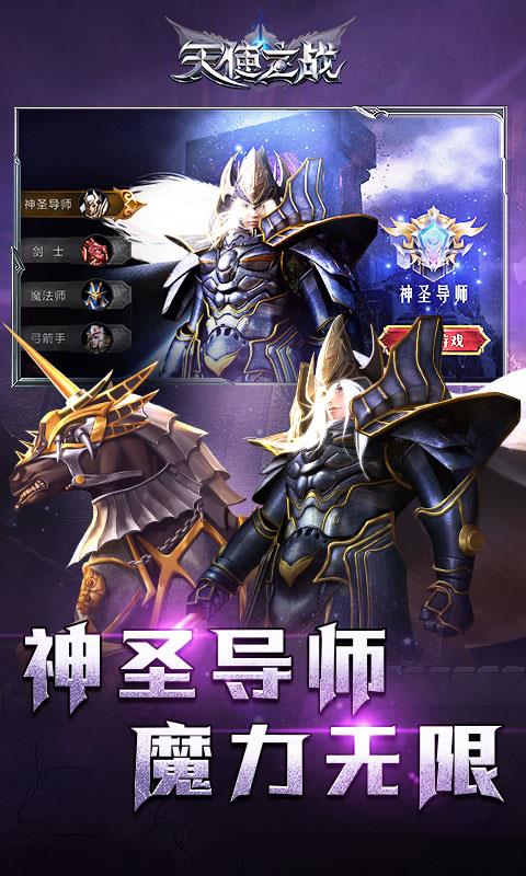 天使之战复古服