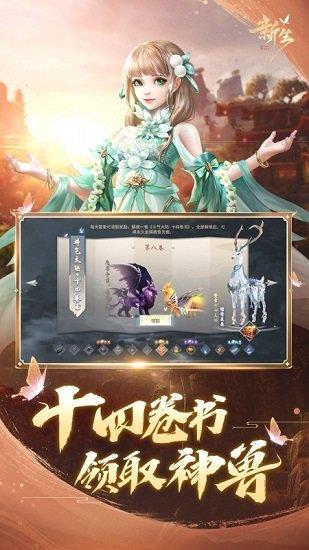 斗破苍穹异火重燃手游