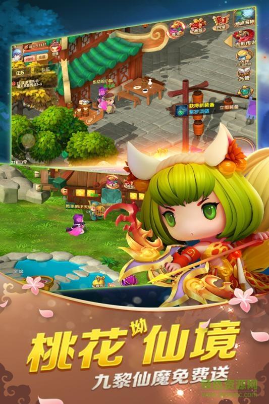 山海经传说  v1.5.0图5