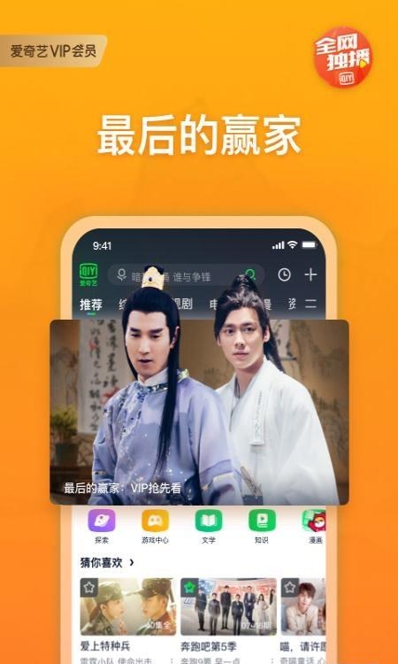 爱奇艺播放器最新版  v13.10.0图2