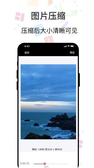 ImgMeta图片编辑助手  v1.1.0图1