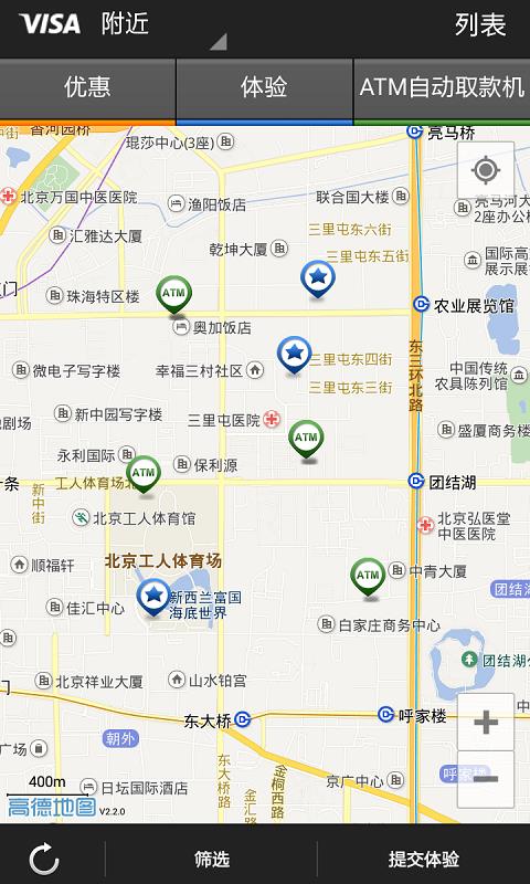 Visa探索  v1.3.2图1