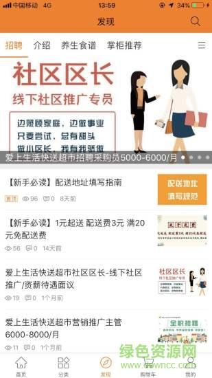 爱上生活  v1.2图4