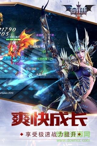 奇迹mu觉醒手游  v6.1.0图3