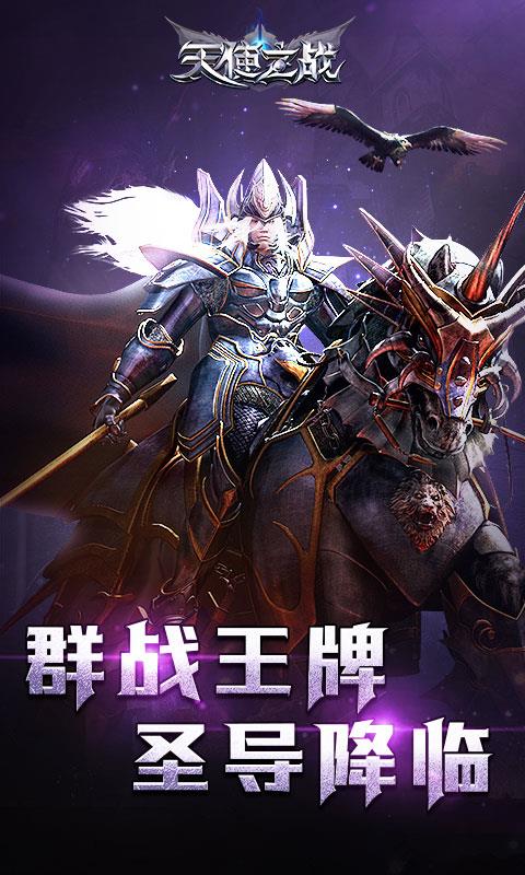 天使之战复古服  v1.3.2308图1