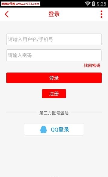 只信直播