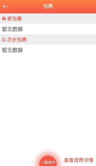 友邻帮  v1.1图3
