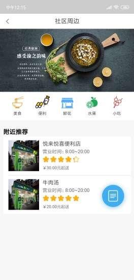 精智e家  v0.0.7图2