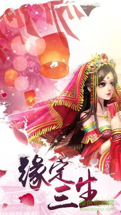 心剑奇缘  v2.030图3