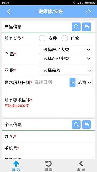 海信智慧服务