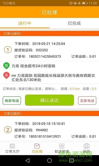 闪店骑手  v1.0.4图3