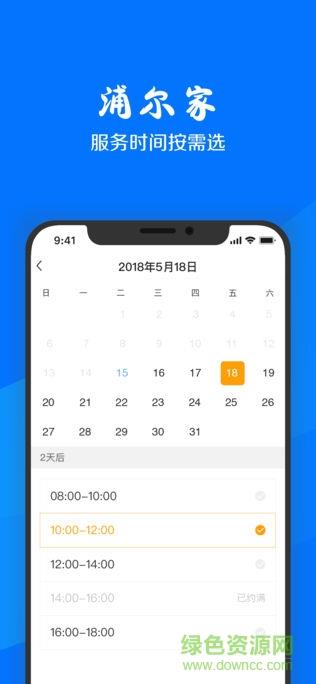 浦尔家