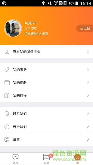最会游游侠端