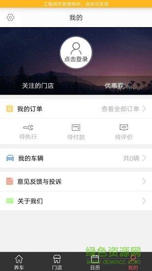 哋哒哋  v1.0.8图3