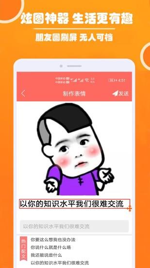 人人p图  v1.018图3