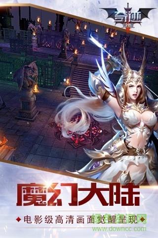 奇迹mu觉醒手游  v6.1.0图4