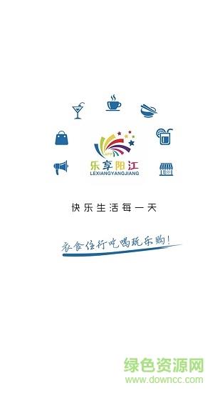 乐享阳江  v4.6.5图4