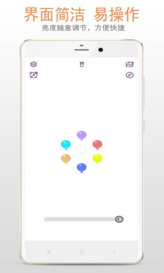 夜灯  v3.2.0图1