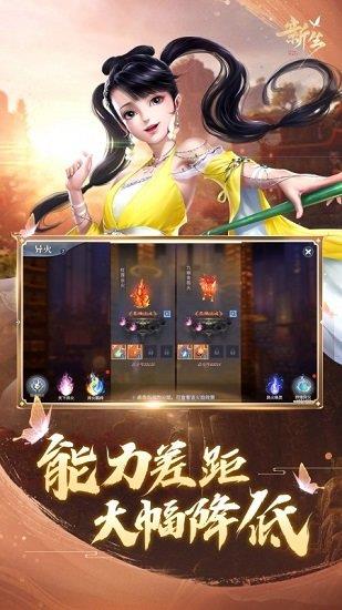 斗破苍穹异火重燃手游  v0.0.0.326图2