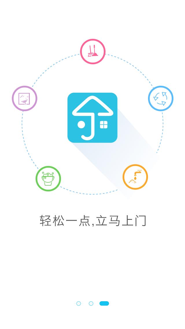 金城管家
