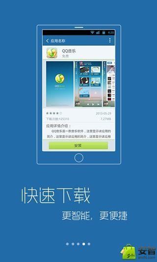 康佳电视管家  v1.5.3图4