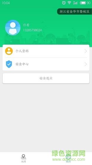 蔚鸟云配  v1.0.2图4