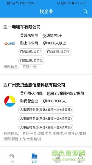 翰林海聘